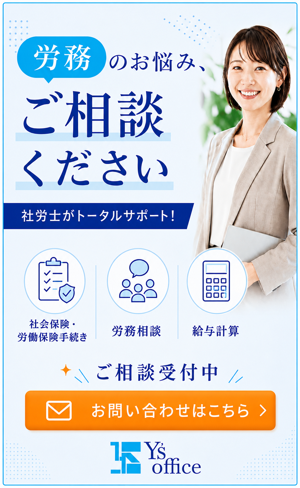 お問い合わせはこちら