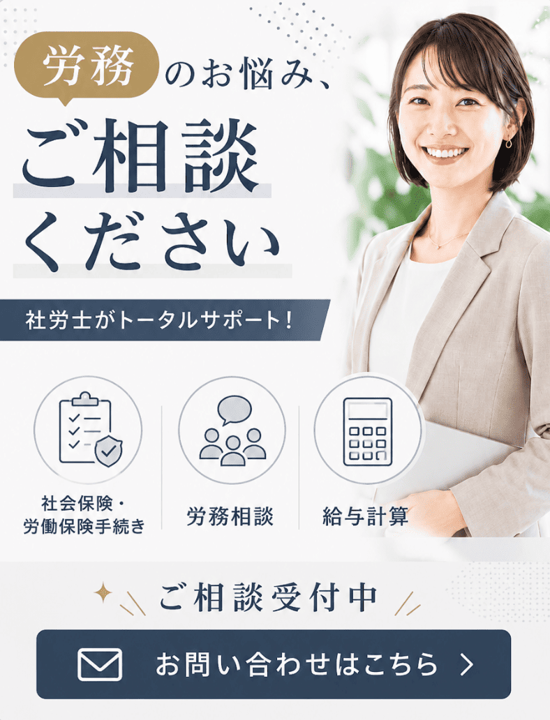 お問い合わせはこちら